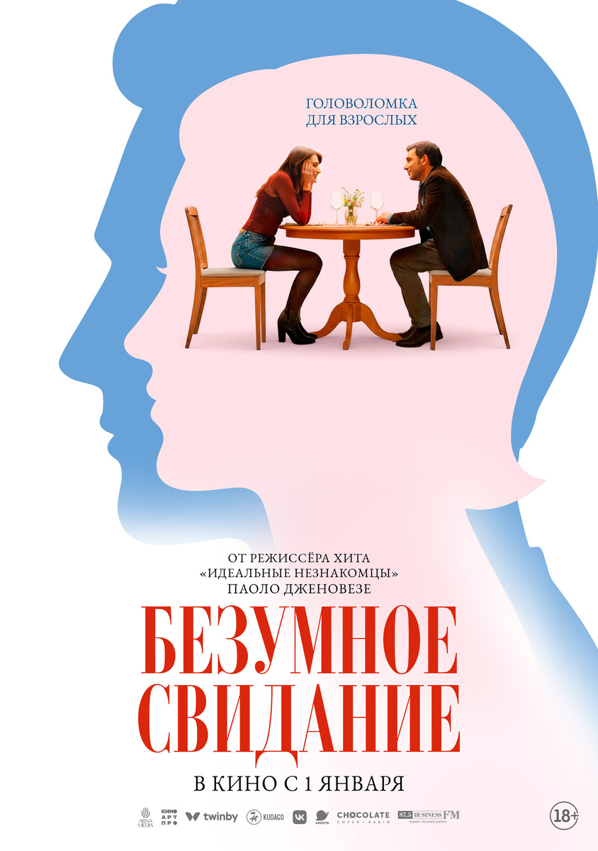 Изображение взято с сайта Кинориум https://ru.kinorium.com/