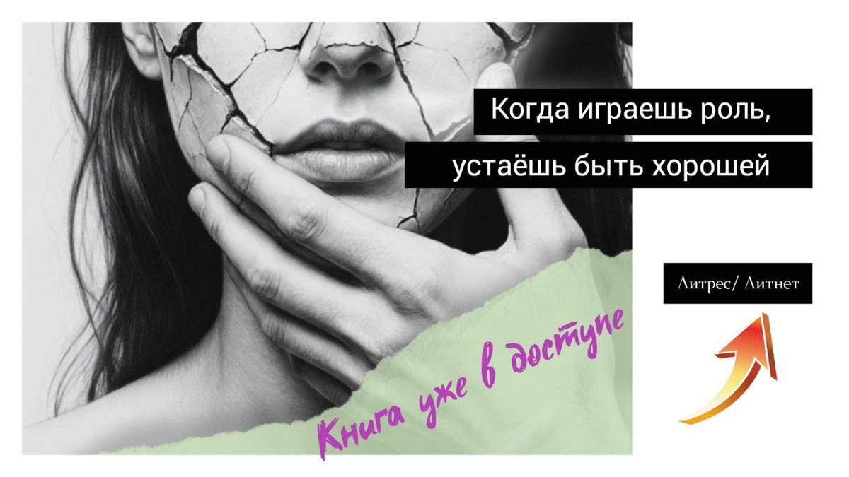 Обложка используется с разрешения автора