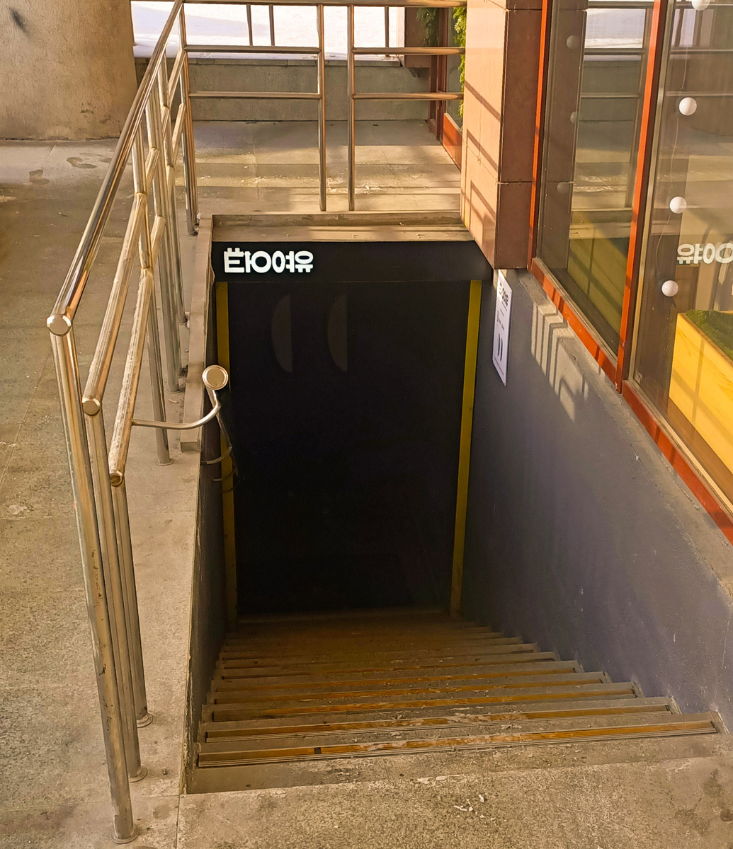 Корейское бистро ЕЮ, г.Екатеринбург, ул.Хохрякова,74, цокольный этаж