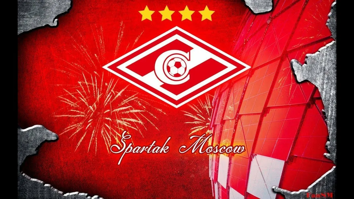Московский "Спартак" "народная команда" нашей страны. Фото из интернета