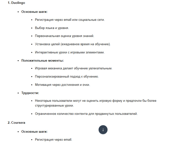 Сравнение UX онбординга конкурентов