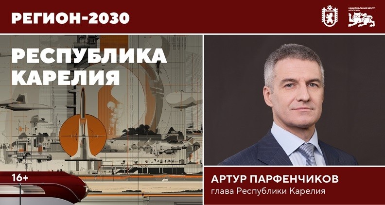    фото: © Официальный интернет-портал Карелии