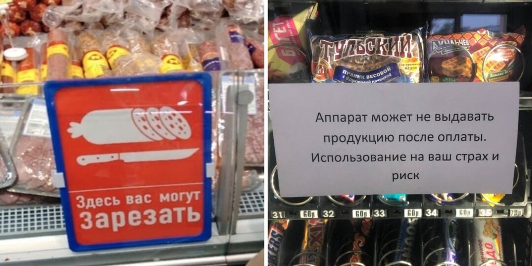 17 гениальных объявлений, которые случайно заметили люди и подняли себе настроение на неделю вперёд