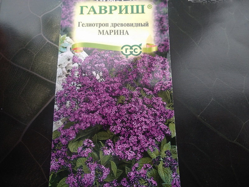 Упаковка семян