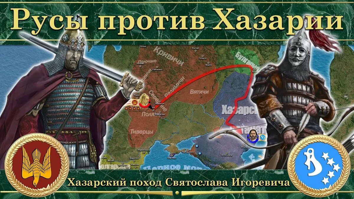 Хазарский поход