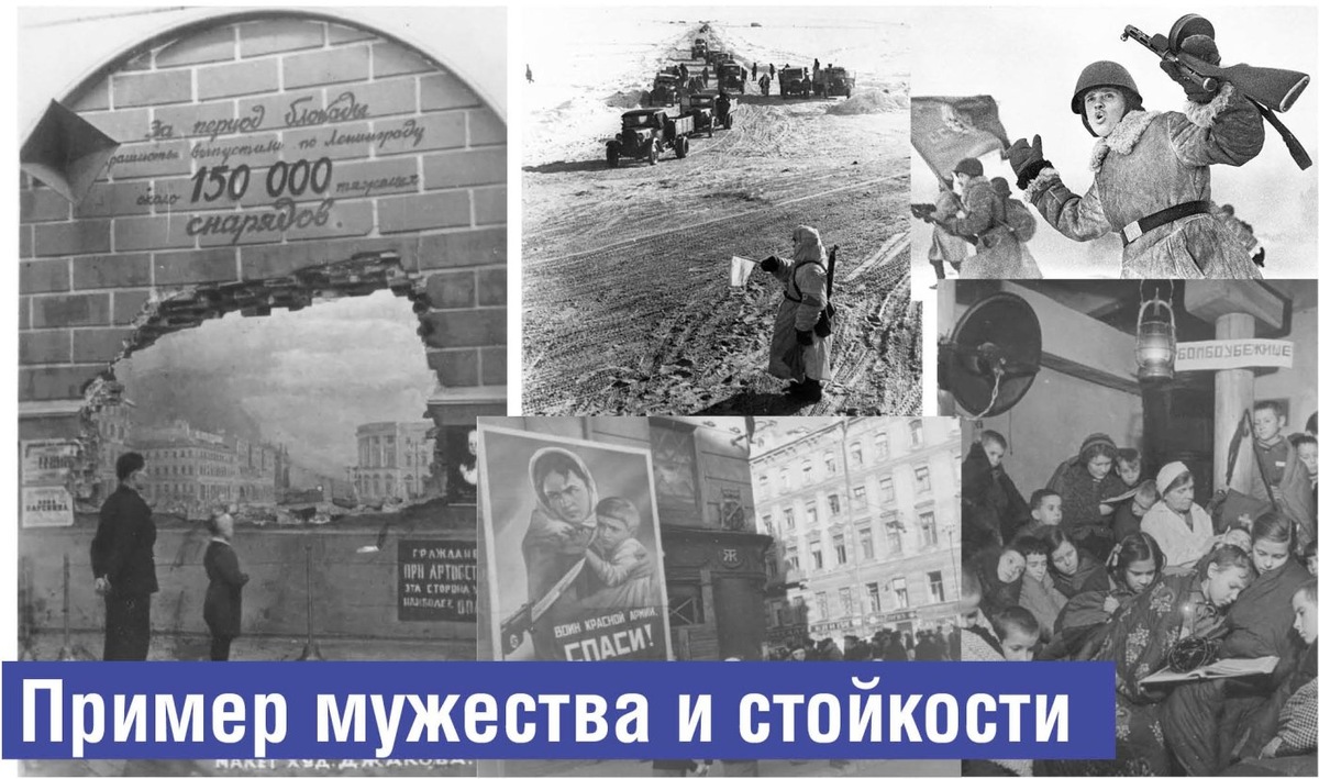    Пример мужества и несгибаемой стойкости
