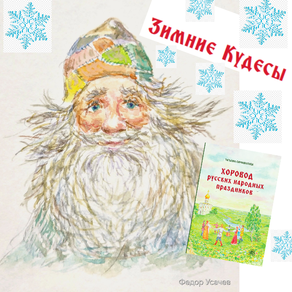 коллаж с иллюстрацией из книги