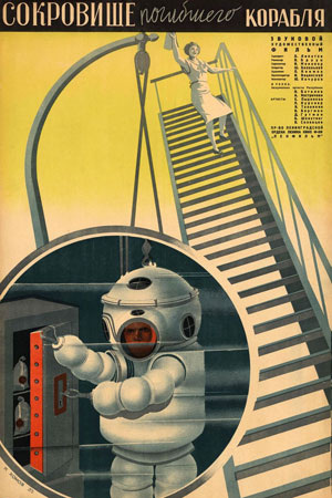 Афиша картины