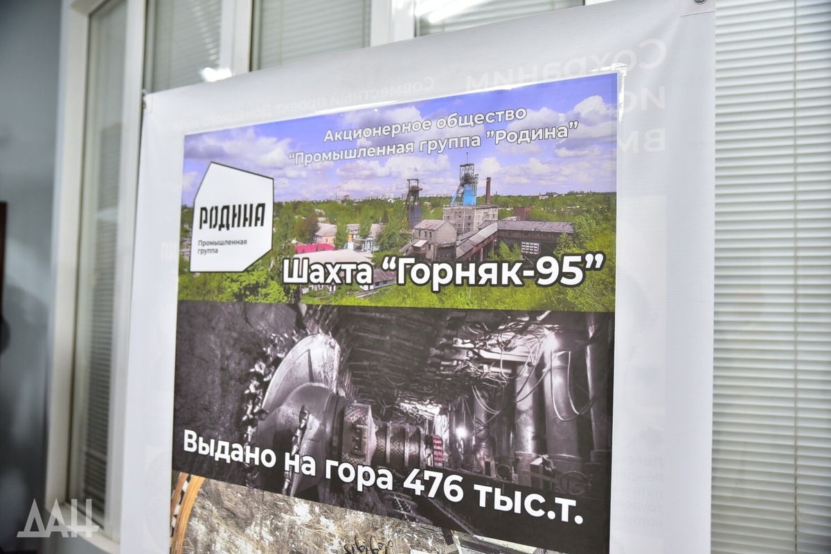    Фото: Донецкое агентство новостей