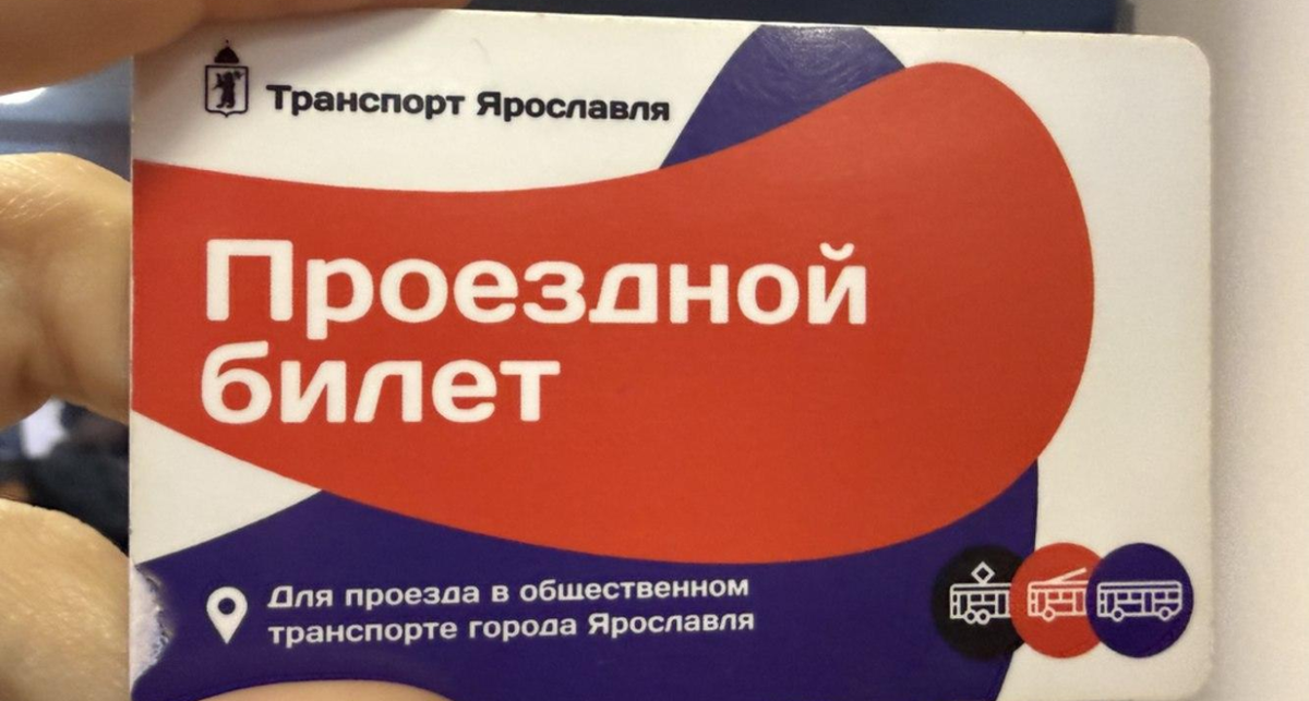    Организатор перевозок ЯО с сайта www.yarnews.net