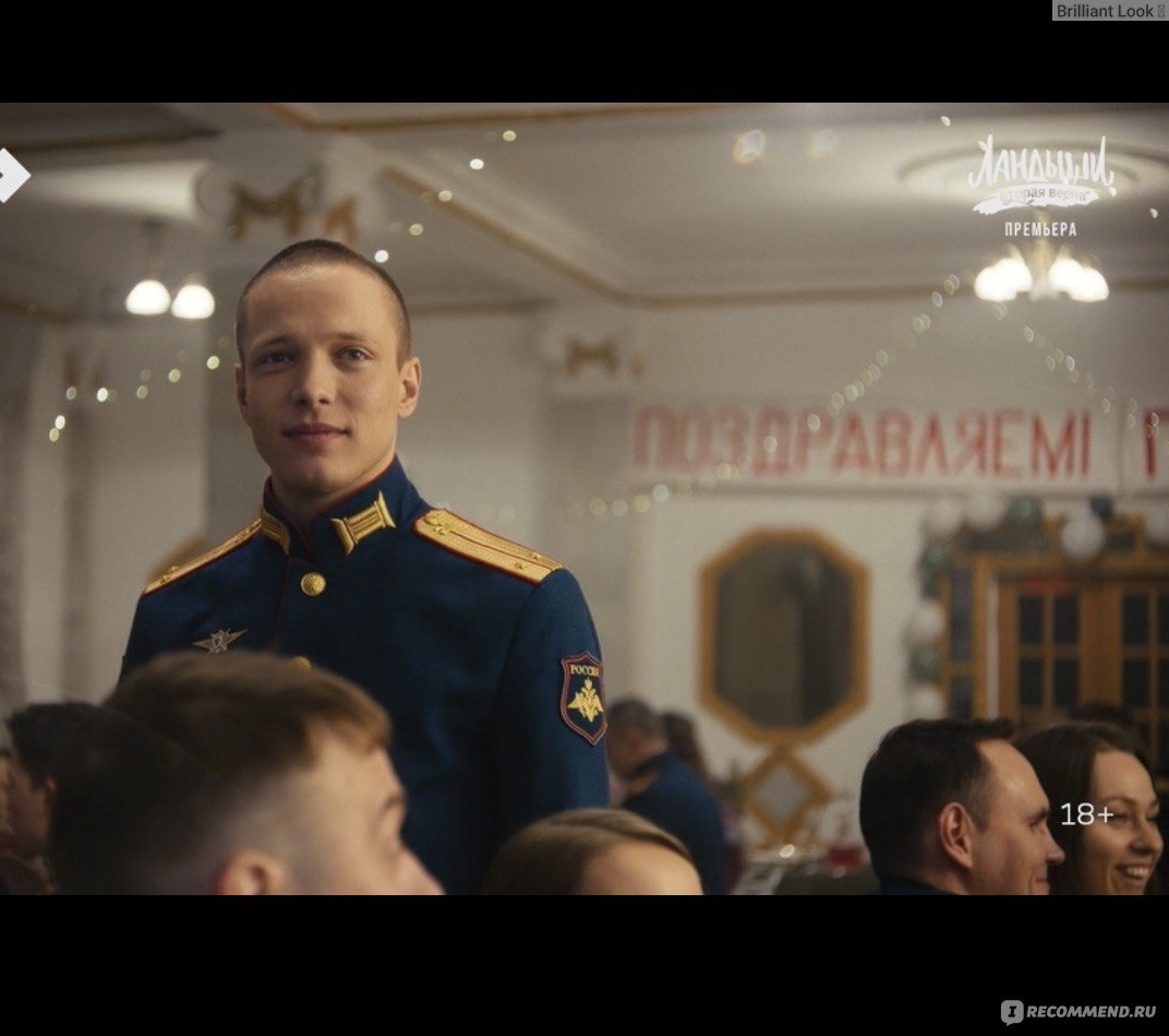 Кадр из сериала "Ландыши. Такая нежная любовь"