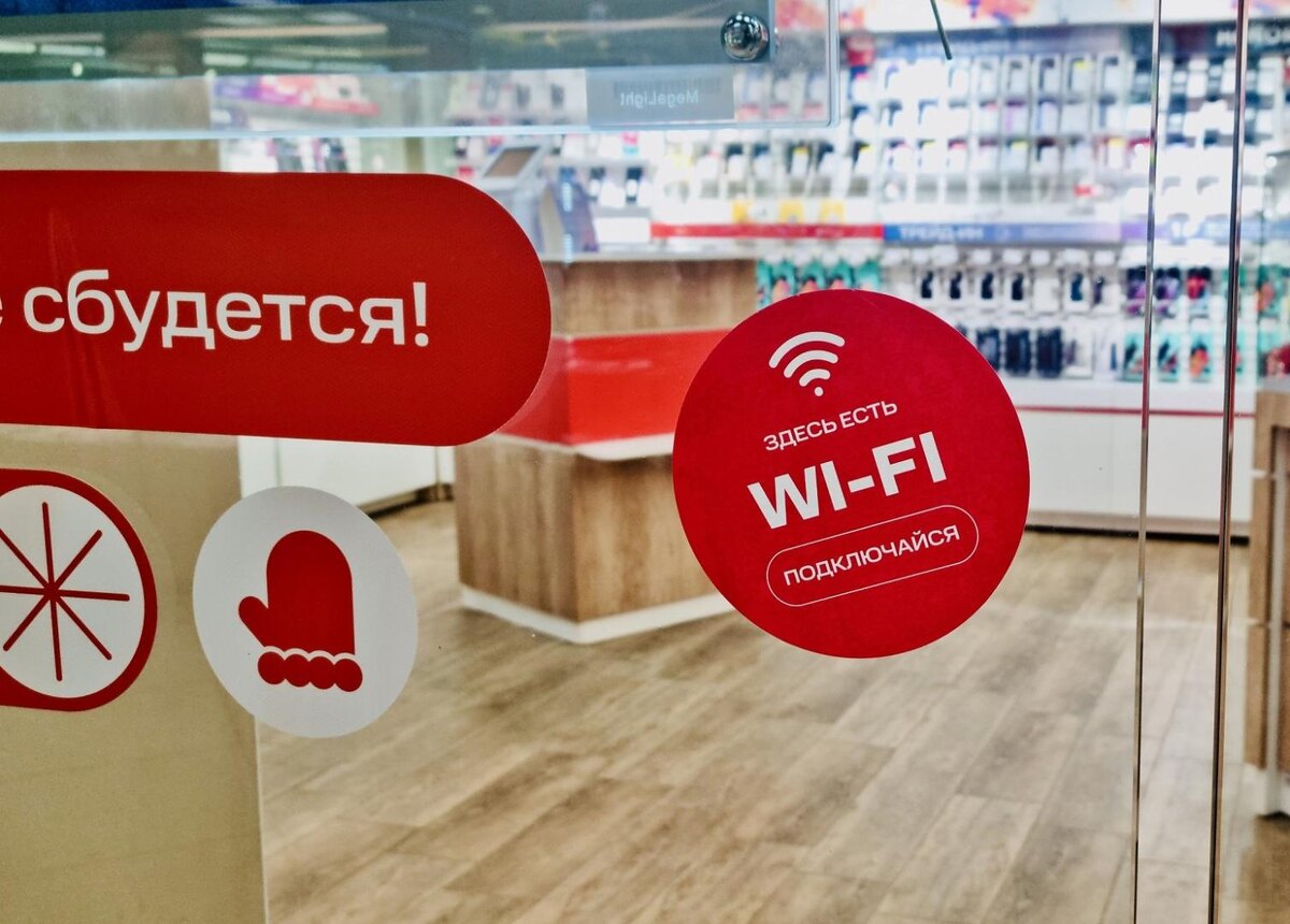    МТС запустила для курян бесплатный Wi-Fi в салонах связи