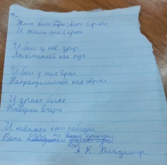 Жила-была на свете ворона...