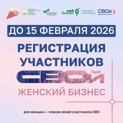     Белем биреү программаһына ғаризалар ҡабул ителә