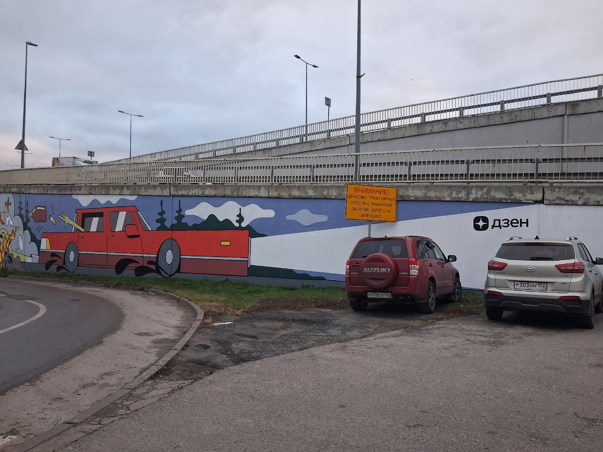 Эпизод мурала «Команда Красной книги» с логотипом Дзена на подпорной стене Нижегородского метромоста. Фото автора. 