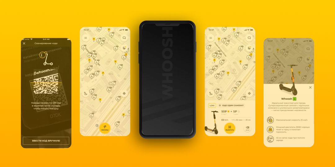 ФАС не позволит сервисам аренды самокатов Whoosh и Юрент объединиться