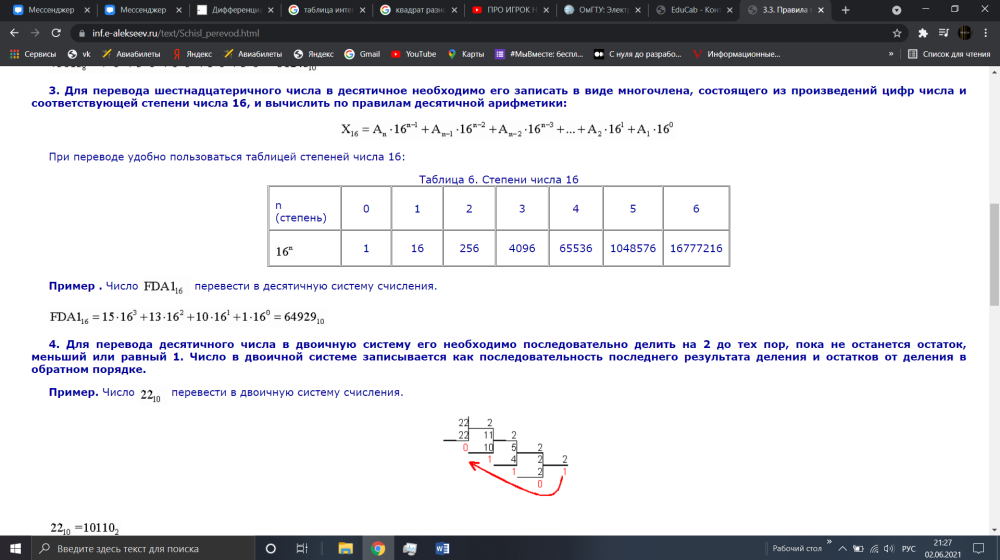    10 математических фокусов, которые нельзя повторять