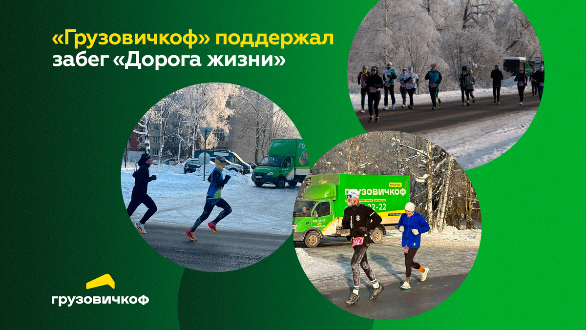 Более 120 машин Сервиса обеспечили перекрытие трассы для марафона памяти о защитниках блокадного Ленинграда.
