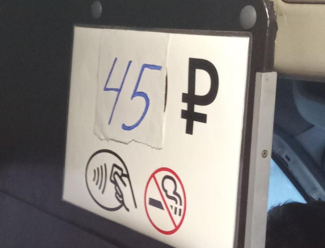    Администрация Оренбурга: Оснований для отмены повышения стоимости проезда в автобусах №78Н нет