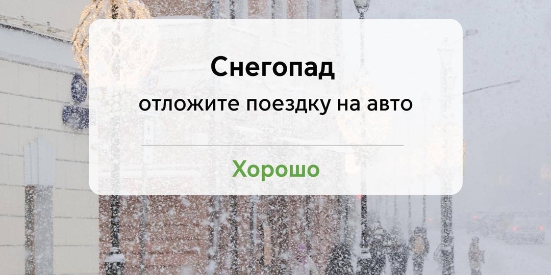 29 января снегопад в Москве продолжится. Лучше на метро!