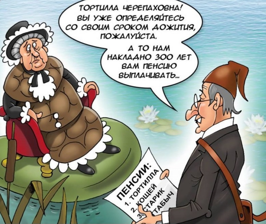 Пенсионеры-рекордсмены, --взято из интернета с целью ознакомления.