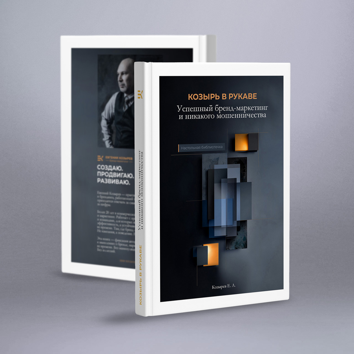 @евсаныч | Евгений Козырев 