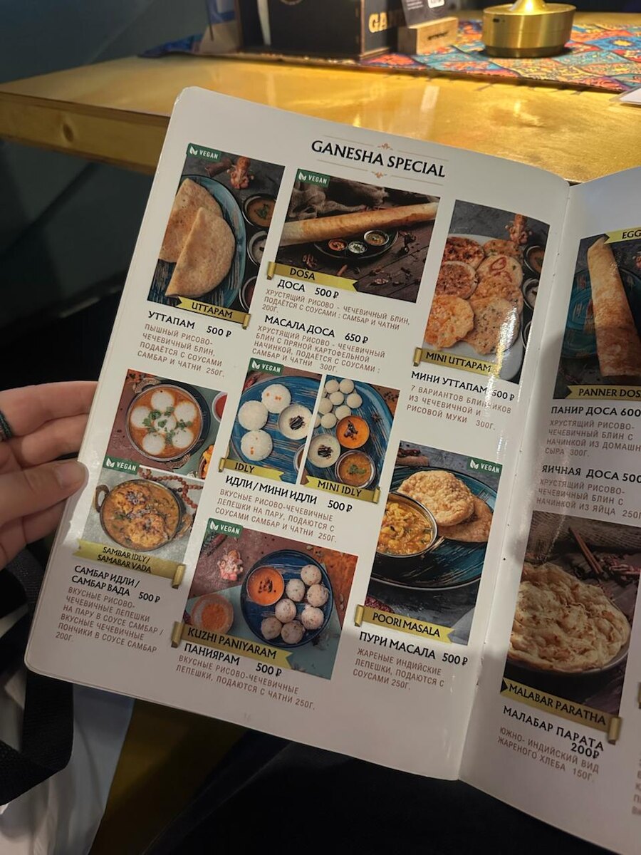 Special блюда заведения