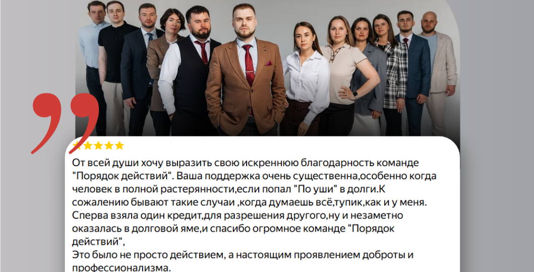 Разбор Кейса | Как Юлия списала 800 000 ₽ долгов и вышла из тупика