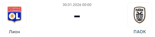 Этот анализ подготовлен с позиции футбольного стратега и специалиста по данным. Мы рассматриваем заключительный (8-й) тур общего этапа Лиги Европы 2025/26.