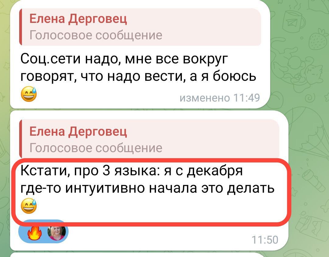 Переписка тест соцсети