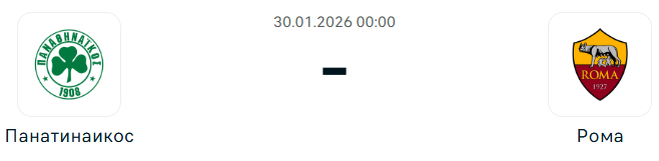 Этот анализ сфокусирован на матче заключительного (8-го) тура общего этапа Лиги Европы. Встреча в Афинах обещает быть крайне вязкой, учитывая кадровые проблемы гостей и специфику домашнего поля греков.