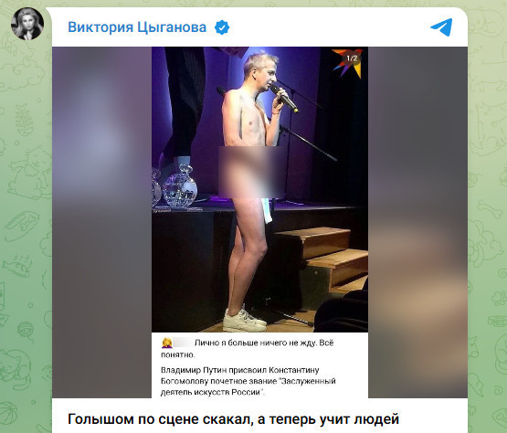    Скриншот: Telegram/@vika_tsyganova63