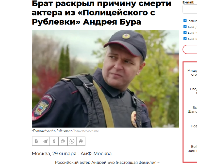    ФОТО: Скриншот статьи aif.ru