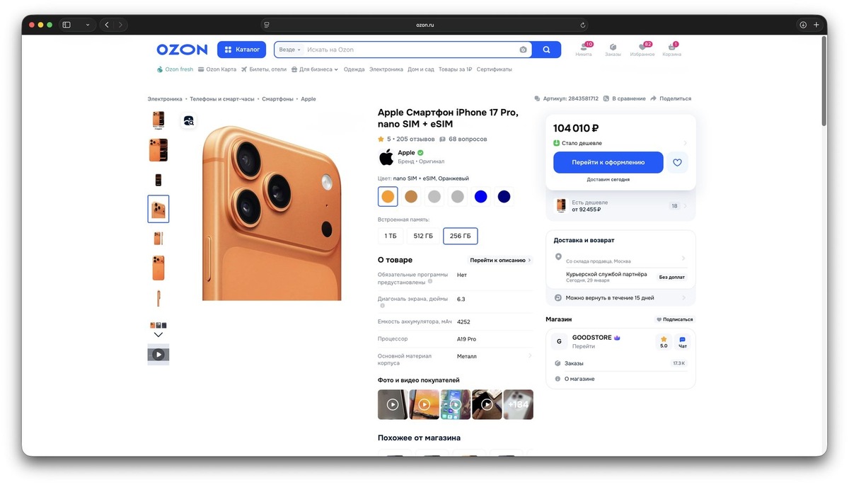 Листайте вправо, чтобы увидеть больше изображений