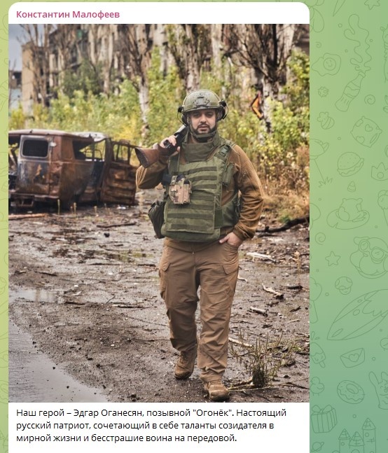    Фото: Скриншот Telegram/Константин Малофеев