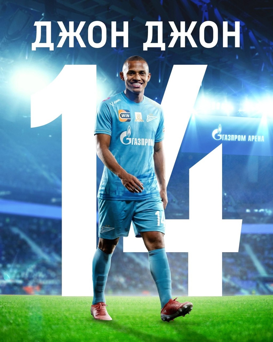 Джон Джон футболист "ФК Зенит"
