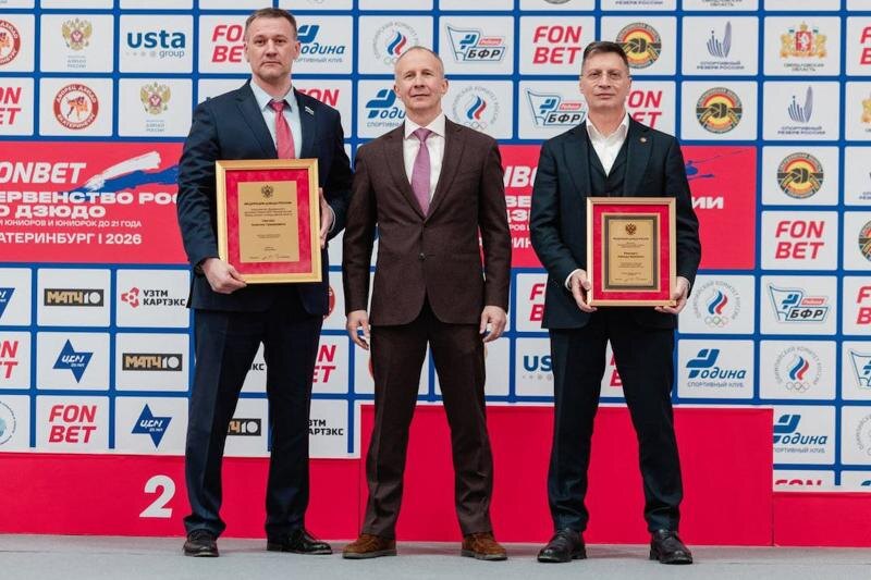    Федерация дзюдо России. Вручение благодарственных писем