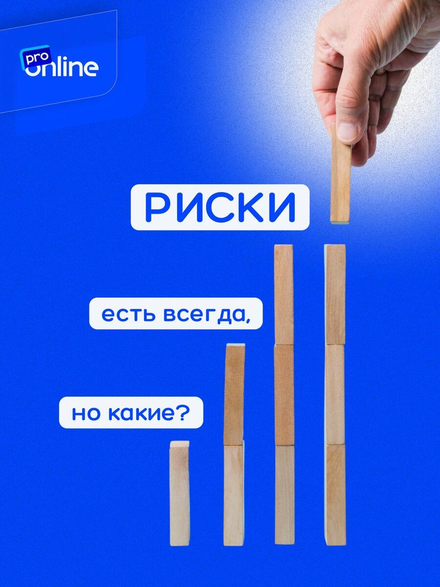Рассрочка пугает многих предпринимателей мифами о рисках, долгах и проблемах с деньгами. В этой статье простым языком разбираем, за что бизнес действительно отвечает при рассрочке, какие риски остаются на стороне сервиса и как использовать рассрочку как инструмент роста продаж — без кассовых разрывов и юридических проблем.