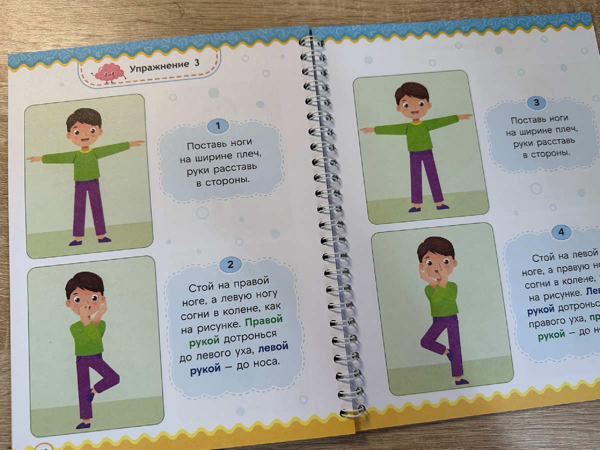 Включаем тело!