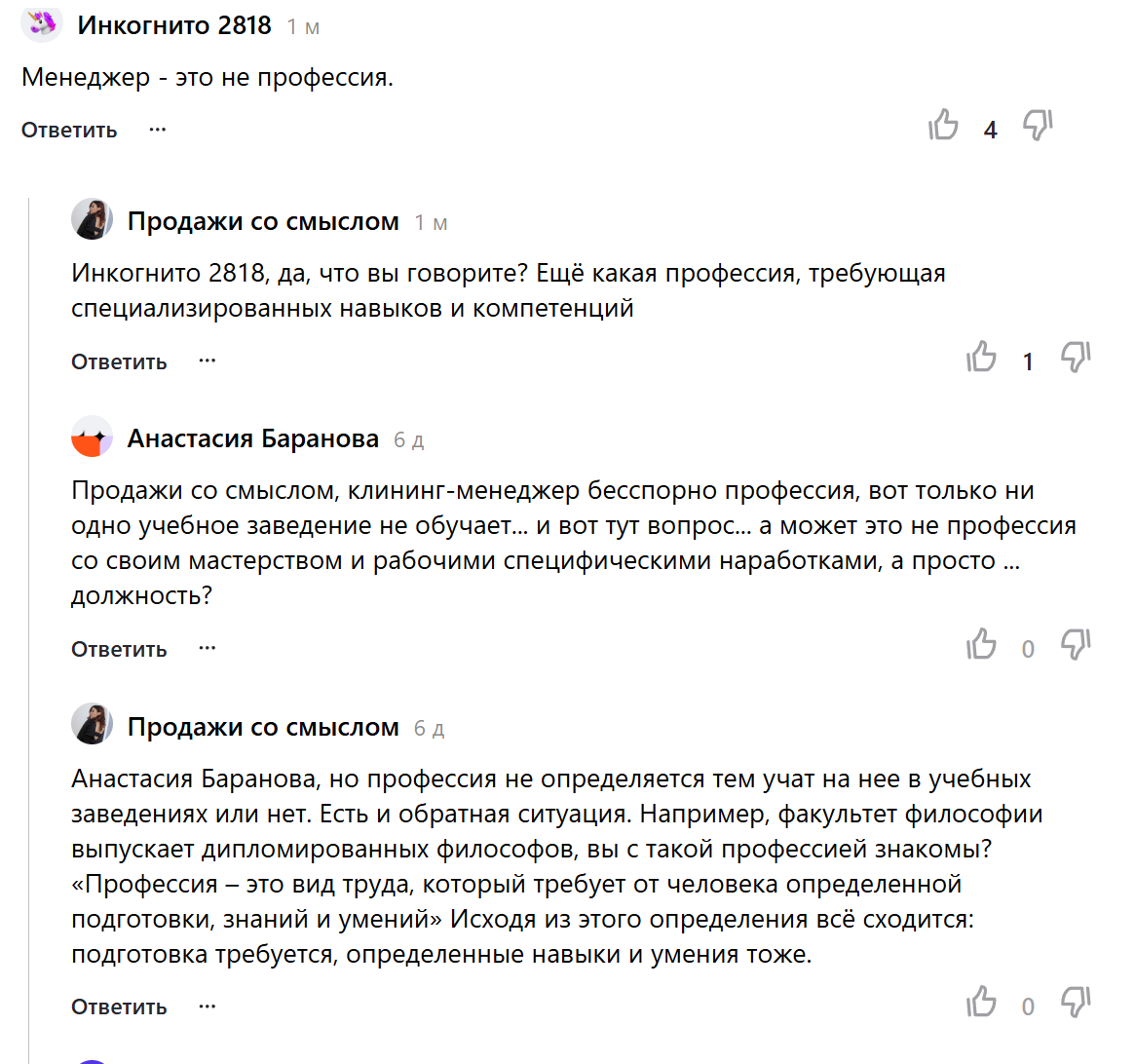 Из общения в этом канале