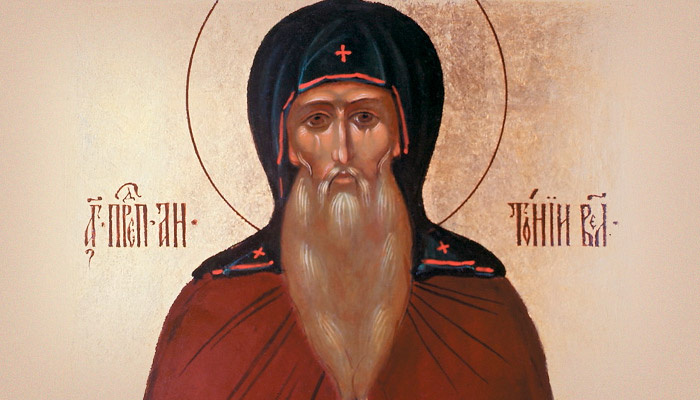 Преподобный Антоний Великий. Фото: lavra.ru