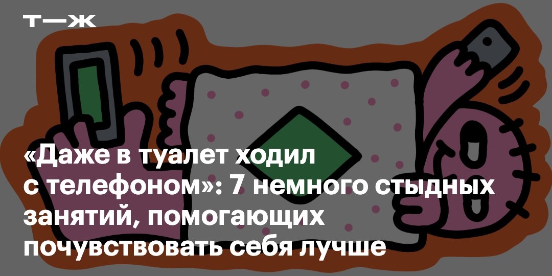 Я люблю четко распланировать день для миллиона разных неотложных дел, а потом забить на все, до двенадцати валяться в кровати, до вечера