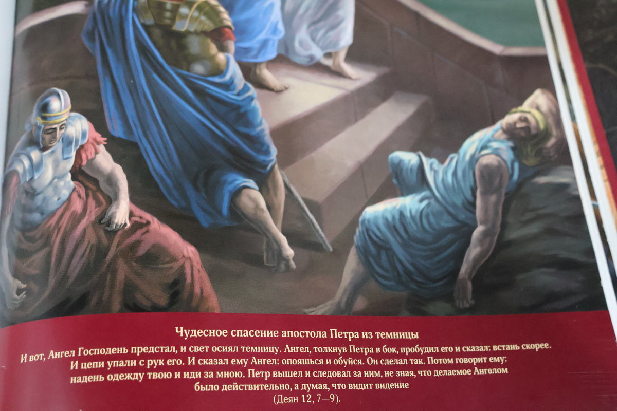 И цепи упали