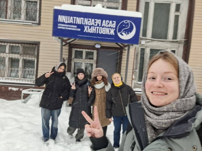 Выезд наших волонтеров на Базу реабелитации и помощи животным!