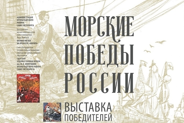 Фото: navalmuseum.ru. Правообладатель: Центральный военно-морской музей имени императора Петра Великого.