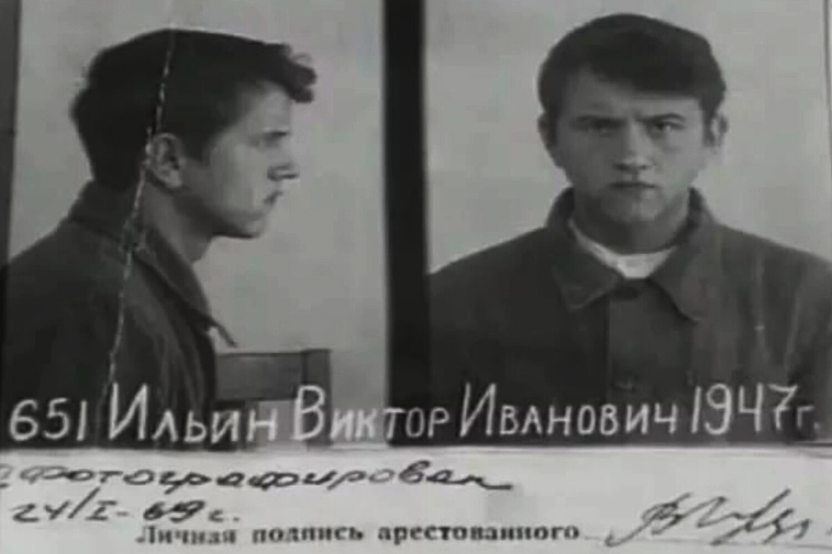 Ильин Виктор Иванович (террорист)