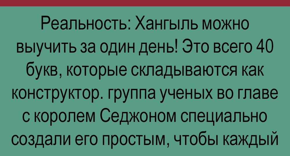 В корейский языке не иероглифы а алфавит