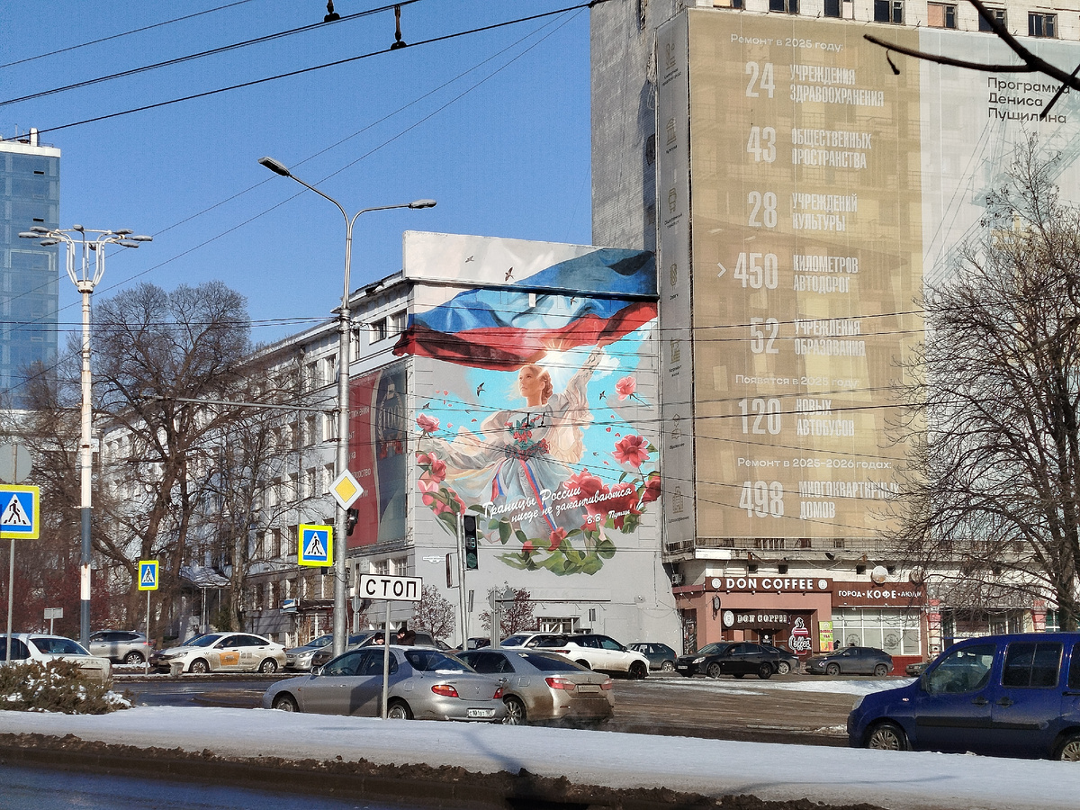 Мурал (картина на стене дома) на студенческом городке в Донецке.