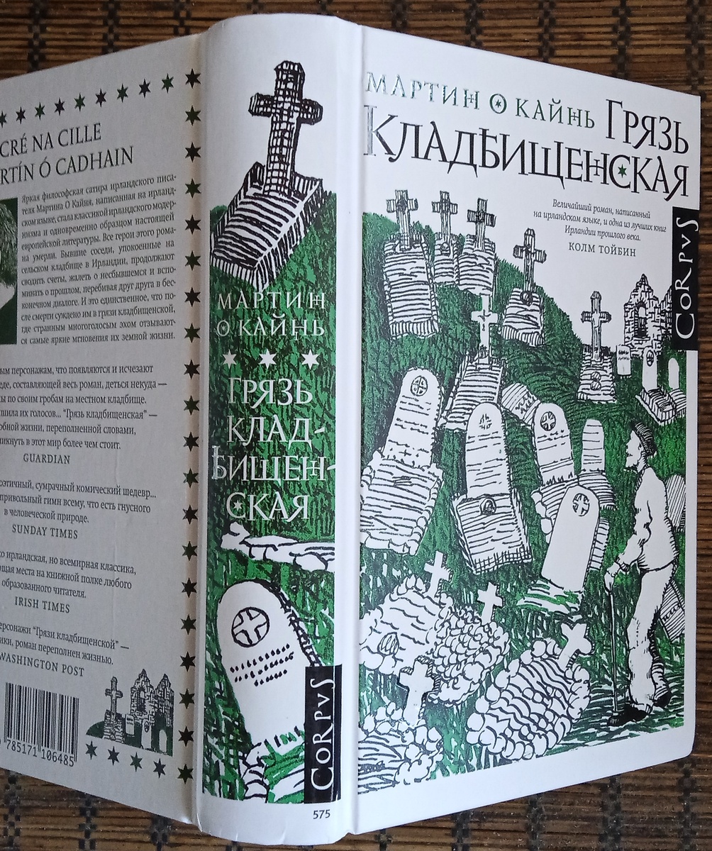 М; АСТ. 2026 год. 448 стр. 