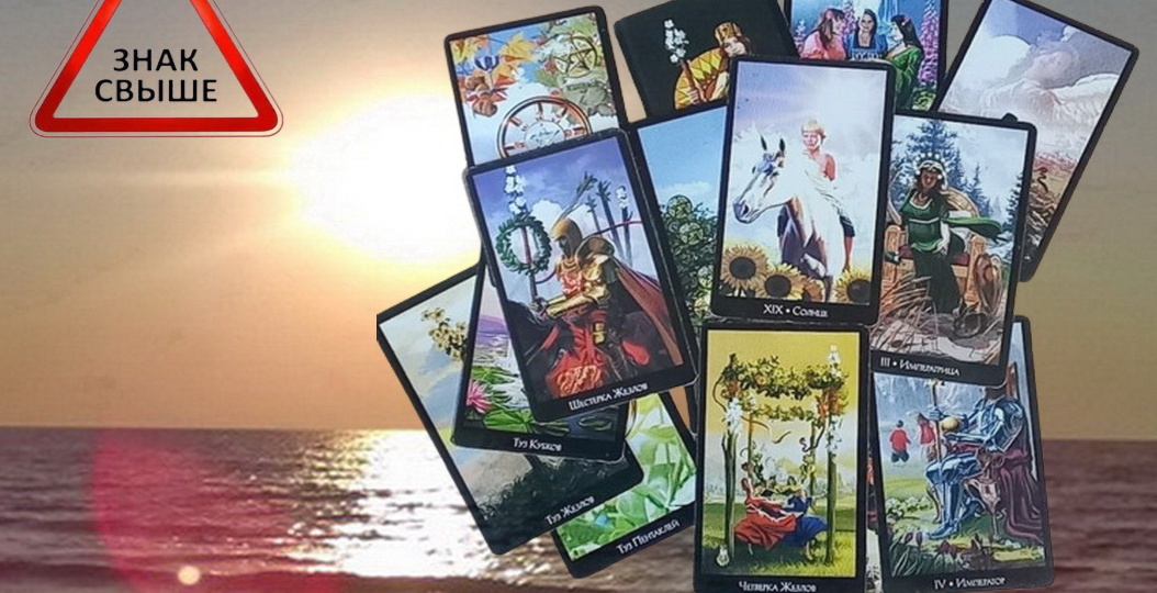 Высшие Силы так решили❗ Чем они вас порадуют❓ Чем удивят❓ Вариант 2❗ Таро три варианта💖